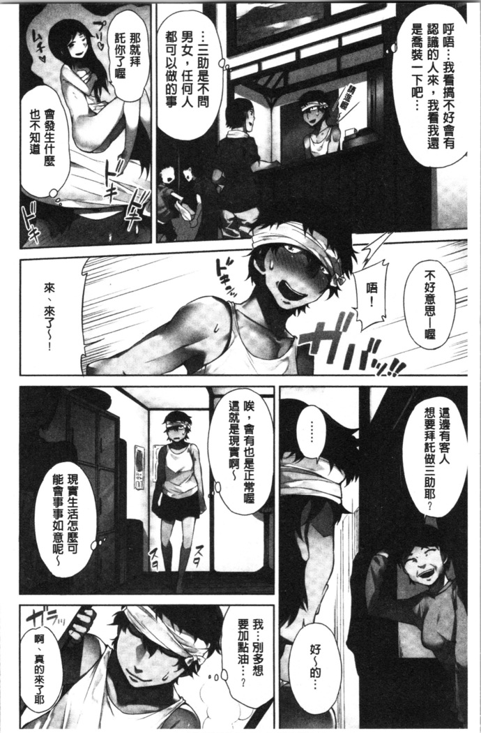 Asoko Araiya-san! ~Ore to Aitsu ga Onnayu de!? | 小穴穴的搓洗達人!我和那傢伙在女湯裡!?