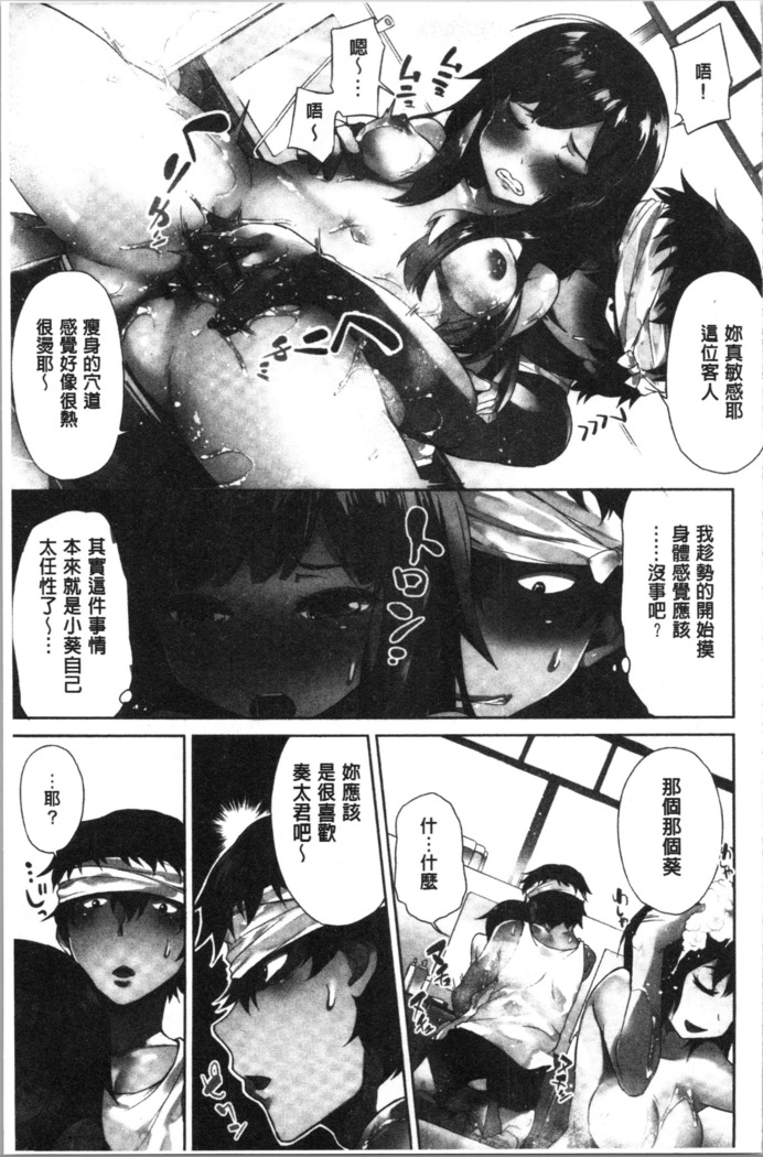 Asoko Araiya-san! ~Ore to Aitsu ga Onnayu de!? | 小穴穴的搓洗達人!我和那傢伙在女湯裡!?