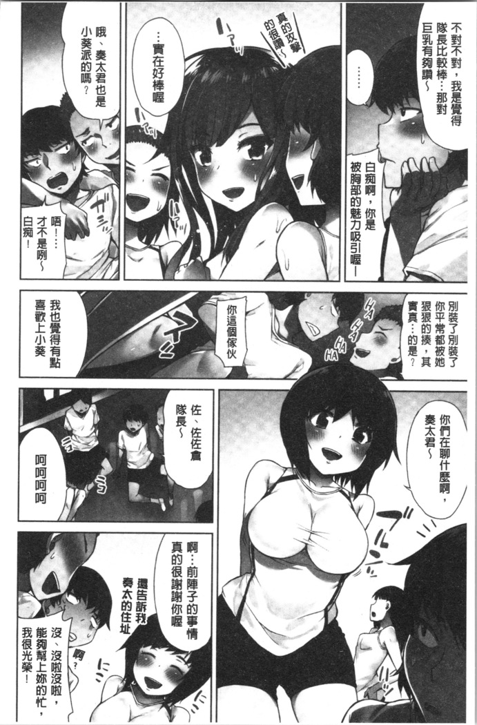 Asoko Araiya-san! ~Ore to Aitsu ga Onnayu de!? | 小穴穴的搓洗達人!我和那傢伙在女湯裡!?