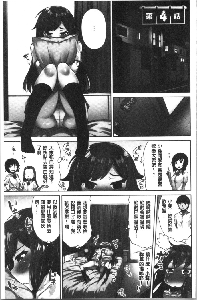 Asoko Araiya-san! ~Ore to Aitsu ga Onnayu de!? | 小穴穴的搓洗達人!我和那傢伙在女湯裡!?