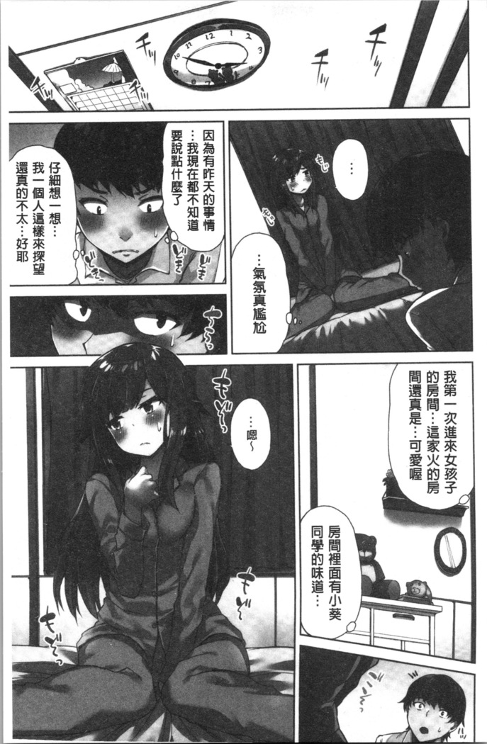 Asoko Araiya-san! ~Ore to Aitsu ga Onnayu de!? | 小穴穴的搓洗達人!我和那傢伙在女湯裡!?