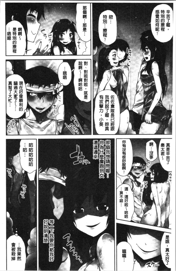 Asoko Araiya-san! ~Ore to Aitsu ga Onnayu de!? | 小穴穴的搓洗達人!我和那傢伙在女湯裡!?