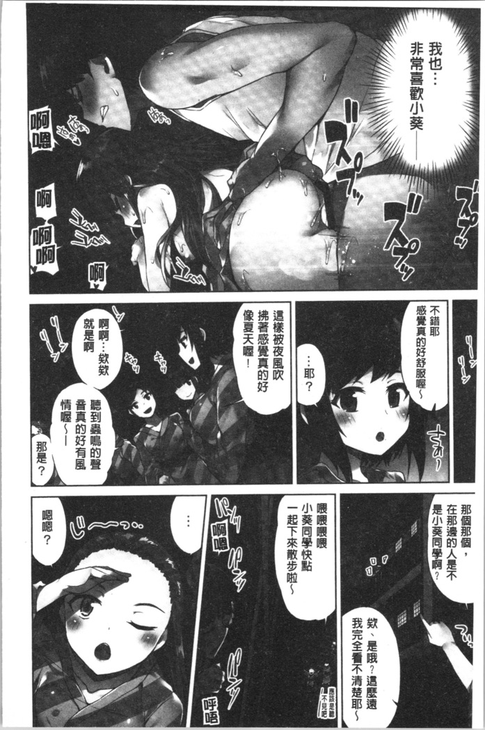 Asoko Araiya-san! ~Ore to Aitsu ga Onnayu de!? | 小穴穴的搓洗達人!我和那傢伙在女湯裡!?