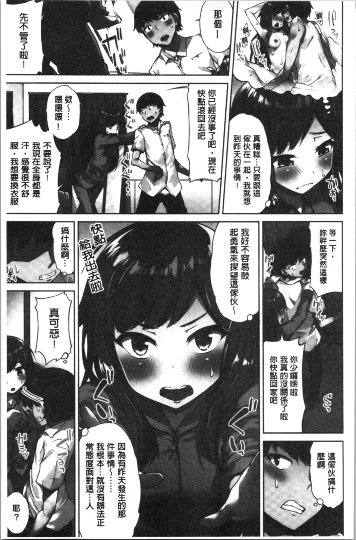 Asoko Araiya-san! ~Ore to Aitsu ga Onnayu de!? | 小穴穴的搓洗達人!我和那傢伙在女湯裡!?
