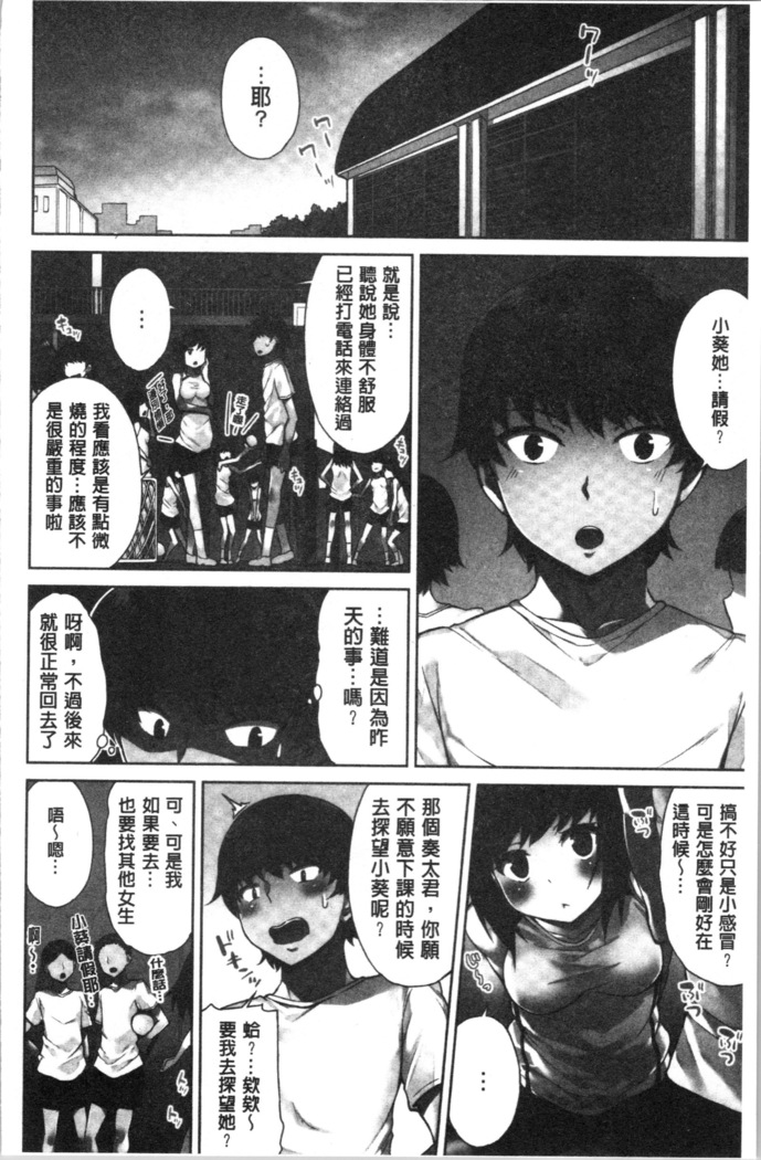 Asoko Araiya-san! ~Ore to Aitsu ga Onnayu de!? | 小穴穴的搓洗達人!我和那傢伙在女湯裡!?