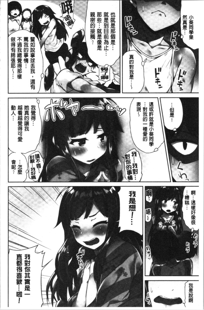 Asoko Araiya-san! ~Ore to Aitsu ga Onnayu de!? | 小穴穴的搓洗達人!我和那傢伙在女湯裡!?