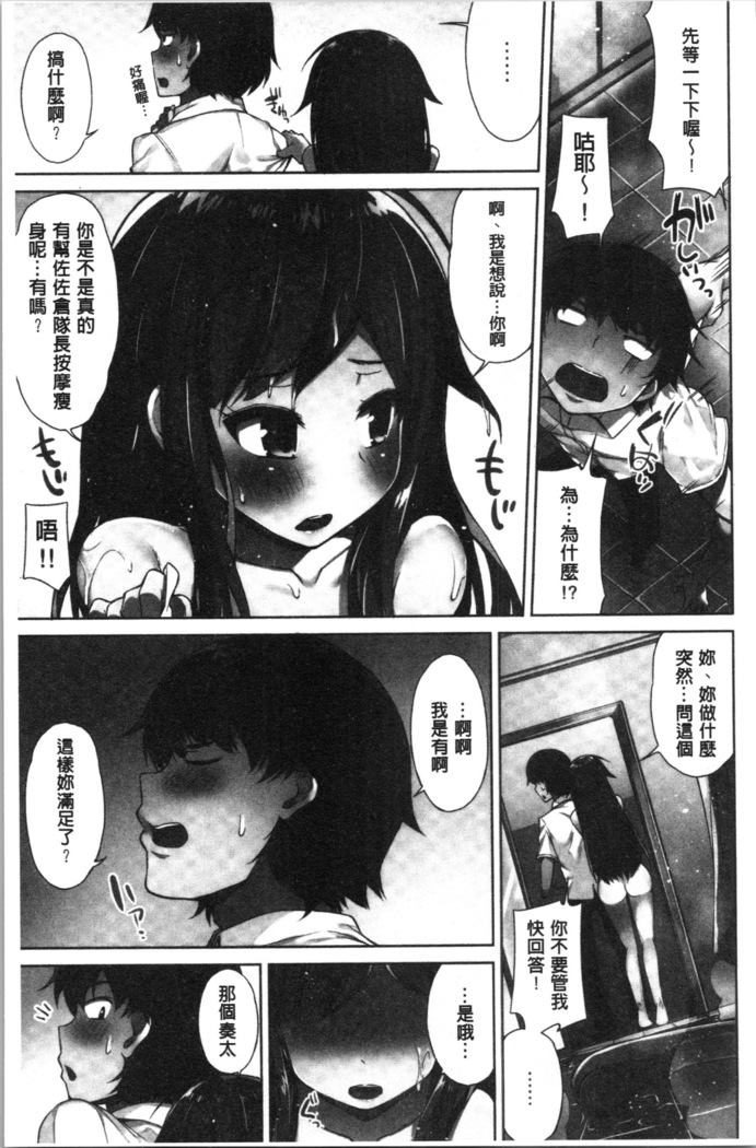 Asoko Araiya-san! ~Ore to Aitsu ga Onnayu de!? | 小穴穴的搓洗達人!我和那傢伙在女湯裡!?