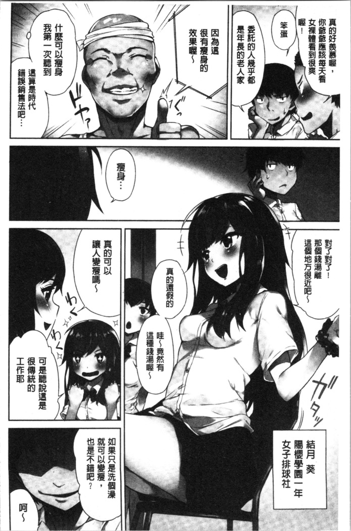 Asoko Araiya-san! ~Ore to Aitsu ga Onnayu de!? | 小穴穴的搓洗達人!我和那傢伙在女湯裡!?