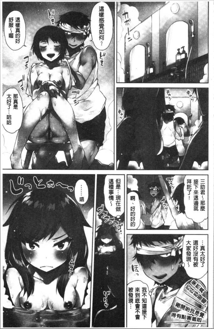 Asoko Araiya-san! ~Ore to Aitsu ga Onnayu de!? | 小穴穴的搓洗達人!我和那傢伙在女湯裡!?