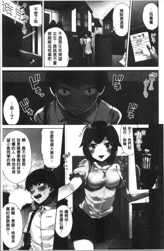 Asoko Araiya-san! ~Ore to Aitsu ga Onnayu de!? | 小穴穴的搓洗達人!我和那傢伙在女湯裡!?