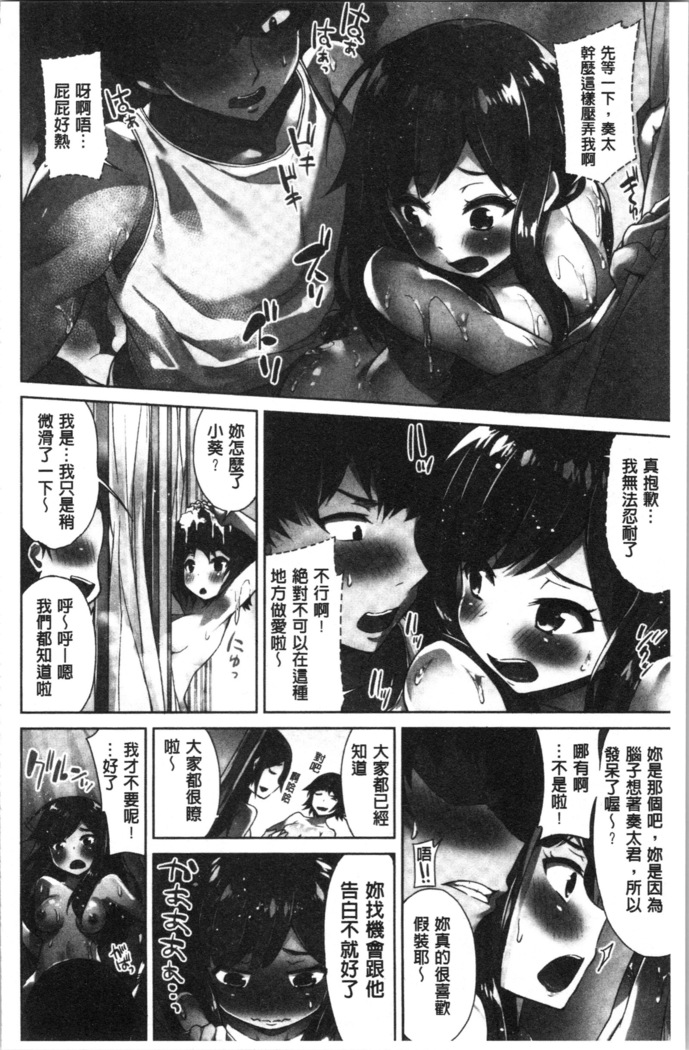 Asoko Araiya-san! ~Ore to Aitsu ga Onnayu de!? | 小穴穴的搓洗達人!我和那傢伙在女湯裡!?