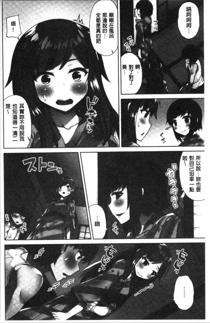 Asoko Araiya-san! ~Ore to Aitsu ga Onnayu de!? | 小穴穴的搓洗達人!我和那傢伙在女湯裡!?