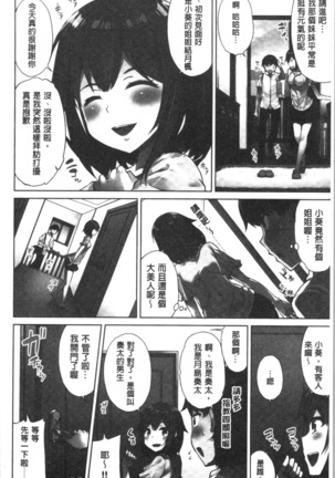 Asoko Araiya-san! ~Ore to Aitsu ga Onnayu de!? | 小穴穴的搓洗達人!我和那傢伙在女湯裡!? Page #89