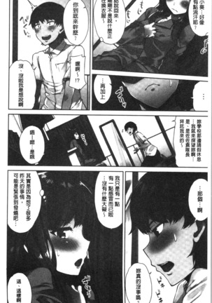 Asoko Araiya-san! ~Ore to Aitsu ga Onnayu de!? | 小穴穴的搓洗達人!我和那傢伙在女湯裡!? Page #93