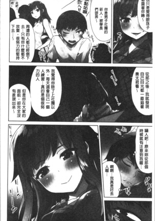 Asoko Araiya-san! ~Ore to Aitsu ga Onnayu de!? | 小穴穴的搓洗達人!我和那傢伙在女湯裡!? Page #145
