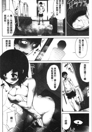 Asoko Araiya-san! ~Ore to Aitsu ga Onnayu de!? | 小穴穴的搓洗達人!我和那傢伙在女湯裡!? Page #41