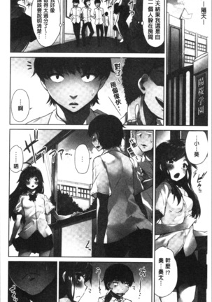 Asoko Araiya-san! ~Ore to Aitsu ga Onnayu de!? | 小穴穴的搓洗達人!我和那傢伙在女湯裡!? Page #33