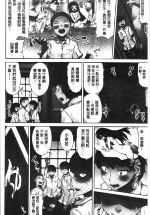 Asoko Araiya-san! ~Ore to Aitsu ga Onnayu de!? | 小穴穴的搓洗達人!我和那傢伙在女湯裡!? Page #113