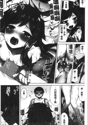Asoko Araiya-san! ~Ore to Aitsu ga Onnayu de!? | 小穴穴的搓洗達人!我和那傢伙在女湯裡!? Page #71
