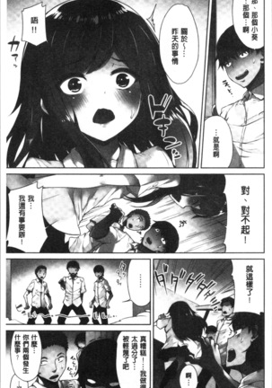 Asoko Araiya-san! ~Ore to Aitsu ga Onnayu de!? | 小穴穴的搓洗達人!我和那傢伙在女湯裡!? Page #34