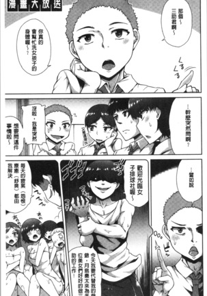 Asoko Araiya-san! ~Ore to Aitsu ga Onnayu de!? | 小穴穴的搓洗達人!我和那傢伙在女湯裡!? Page #160