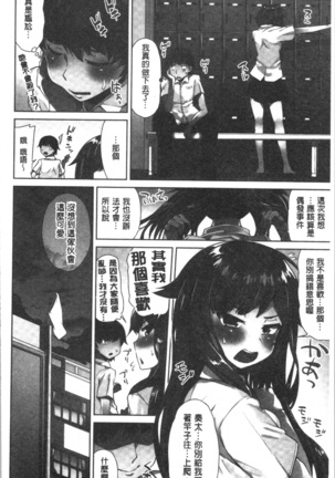 Asoko Araiya-san! ~Ore to Aitsu ga Onnayu de!? | 小穴穴的搓洗達人!我和那傢伙在女湯裡!? Page #81
