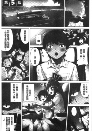 Asoko Araiya-san! ~Ore to Aitsu ga Onnayu de!? | 小穴穴的搓洗達人!我和那傢伙在女湯裡!? Page #110