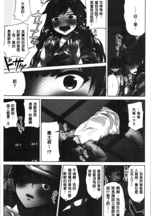 Asoko Araiya-san! ~Ore to Aitsu ga Onnayu de!? | 小穴穴的搓洗達人!我和那傢伙在女湯裡!? Page #140