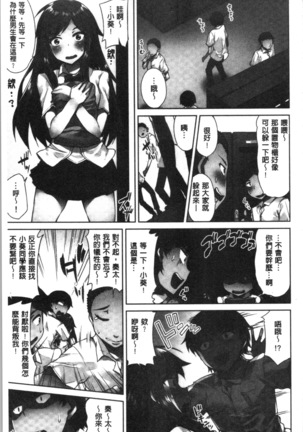 Asoko Araiya-san! ~Ore to Aitsu ga Onnayu de!? | 小穴穴的搓洗達人!我和那傢伙在女湯裡!? Page #114