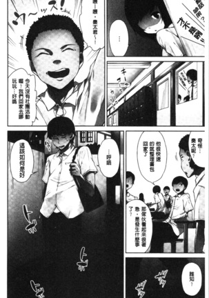 Asoko Araiya-san! ~Ore to Aitsu ga Onnayu de!? | 小穴穴的搓洗達人!我和那傢伙在女湯裡!? Page #35