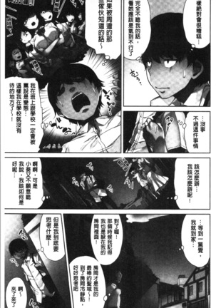 Asoko Araiya-san! ~Ore to Aitsu ga Onnayu de!? | 小穴穴的搓洗達人!我和那傢伙在女湯裡!? Page #36