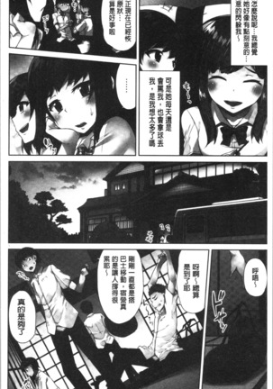 Asoko Araiya-san! ~Ore to Aitsu ga Onnayu de!? | 小穴穴的搓洗達人!我和那傢伙在女湯裡!? Page #111