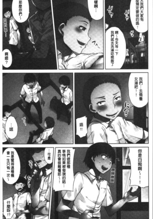 Asoko Araiya-san! ~Ore to Aitsu ga Onnayu de!? | 小穴穴的搓洗達人!我和那傢伙在女湯裡!? Page #112