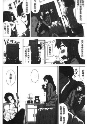 Asoko Araiya-san! ~Ore to Aitsu ga Onnayu de!? | 小穴穴的搓洗達人!我和那傢伙在女湯裡!? Page #91