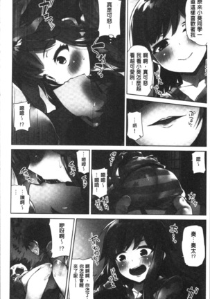Asoko Araiya-san! ~Ore to Aitsu ga Onnayu de!? | 小穴穴的搓洗達人!我和那傢伙在女湯裡!? Page #147