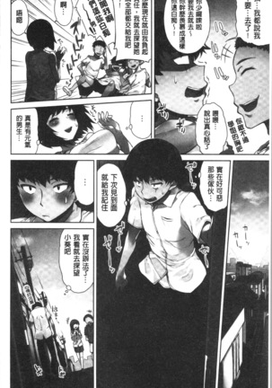 Asoko Araiya-san! ~Ore to Aitsu ga Onnayu de!? | 小穴穴的搓洗達人!我和那傢伙在女湯裡!? Page #87