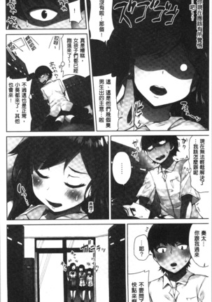 Asoko Araiya-san! ~Ore to Aitsu ga Onnayu de!? | 小穴穴的搓洗達人!我和那傢伙在女湯裡!? Page #115