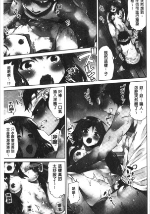 Asoko Araiya-san! ~Ore to Aitsu ga Onnayu de!? | 小穴穴的搓洗達人!我和那傢伙在女湯裡!? Page #128