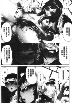 Asoko Araiya-san! ~Ore to Aitsu ga Onnayu de!? | 小穴穴的搓洗達人!我和那傢伙在女湯裡!? Page #24