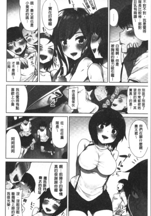 Asoko Araiya-san! ~Ore to Aitsu ga Onnayu de!? | 小穴穴的搓洗達人!我和那傢伙在女湯裡!? Page #59
