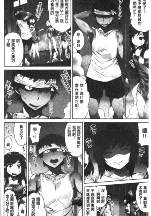 Asoko Araiya-san! ~Ore to Aitsu ga Onnayu de!? | 小穴穴的搓洗達人!我和那傢伙在女湯裡!? Page #117