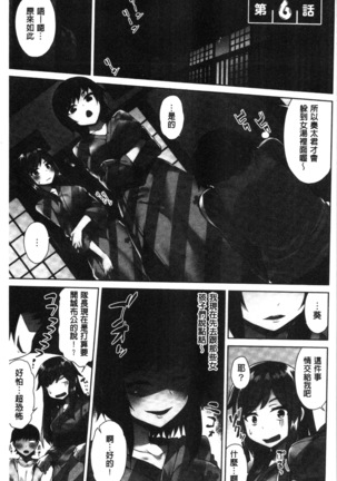 Asoko Araiya-san! ~Ore to Aitsu ga Onnayu de!? | 小穴穴的搓洗達人!我和那傢伙在女湯裡!? Page #136