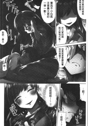 Asoko Araiya-san! ~Ore to Aitsu ga Onnayu de!? | 小穴穴的搓洗達人!我和那傢伙在女湯裡!? Page #143
