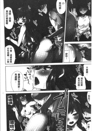 Asoko Araiya-san! ~Ore to Aitsu ga Onnayu de!? | 小穴穴的搓洗達人!我和那傢伙在女湯裡!? Page #153