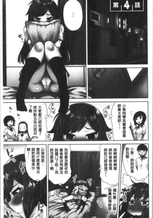 Asoko Araiya-san! ~Ore to Aitsu ga Onnayu de!? | 小穴穴的搓洗達人!我和那傢伙在女湯裡!? Page #84