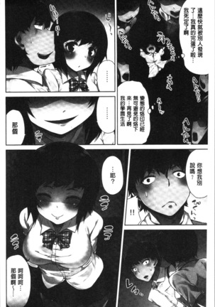 Asoko Araiya-san! ~Ore to Aitsu ga Onnayu de!? | 小穴穴的搓洗達人!我和那傢伙在女湯裡!? Page #39