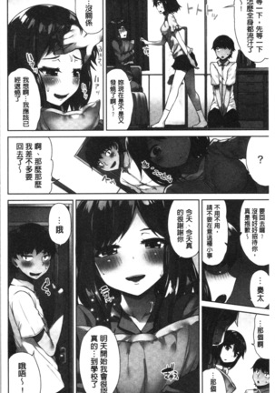 Asoko Araiya-san! ~Ore to Aitsu ga Onnayu de!? | 小穴穴的搓洗達人!我和那傢伙在女湯裡!? Page #107