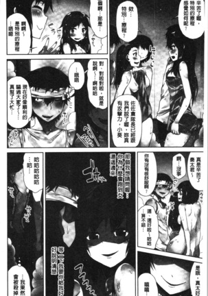 Asoko Araiya-san! ~Ore to Aitsu ga Onnayu de!? | 小穴穴的搓洗達人!我和那傢伙在女湯裡!? Page #133