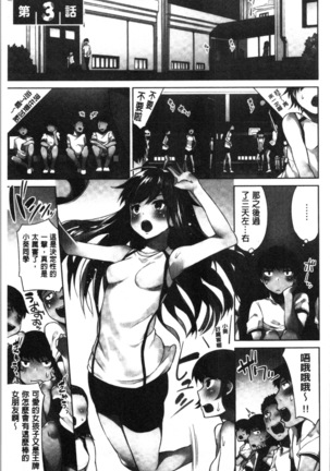 Asoko Araiya-san! ~Ore to Aitsu ga Onnayu de!? | 小穴穴的搓洗達人!我和那傢伙在女湯裡!? Page #58