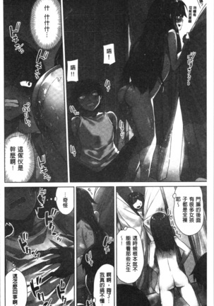 Asoko Araiya-san! ~Ore to Aitsu ga Onnayu de!? | 小穴穴的搓洗達人!我和那傢伙在女湯裡!? Page #73